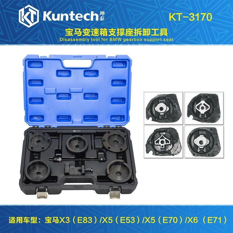 宝马变速箱支撑座拆卸工具 X3 X5 X6分动箱胶套拆卸专用工具坤泰