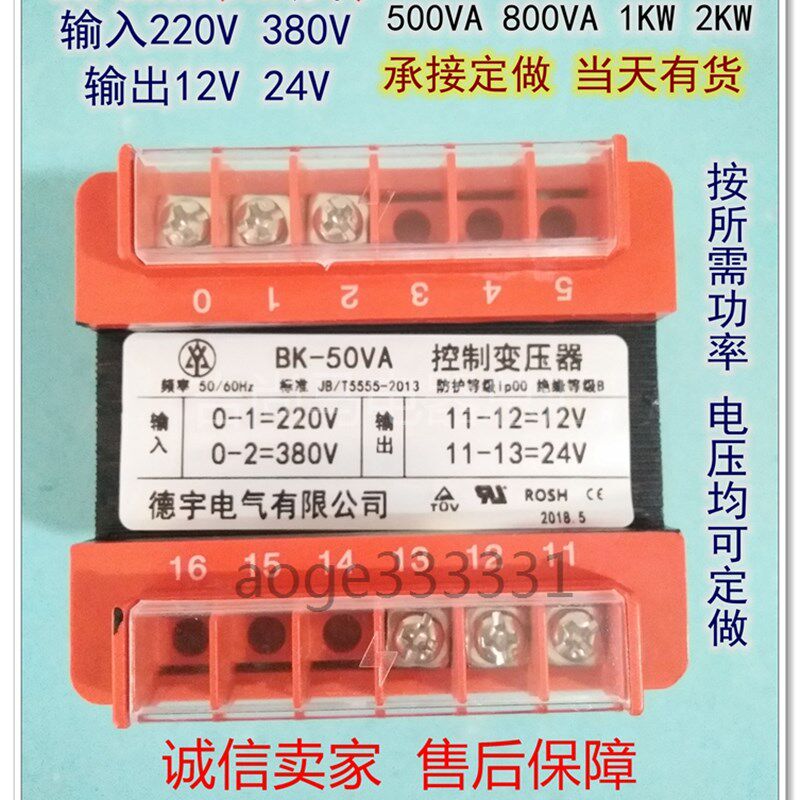 包邮BK-50VA控制变压器输入220V380V三线双组输出12V24V功率50瓦