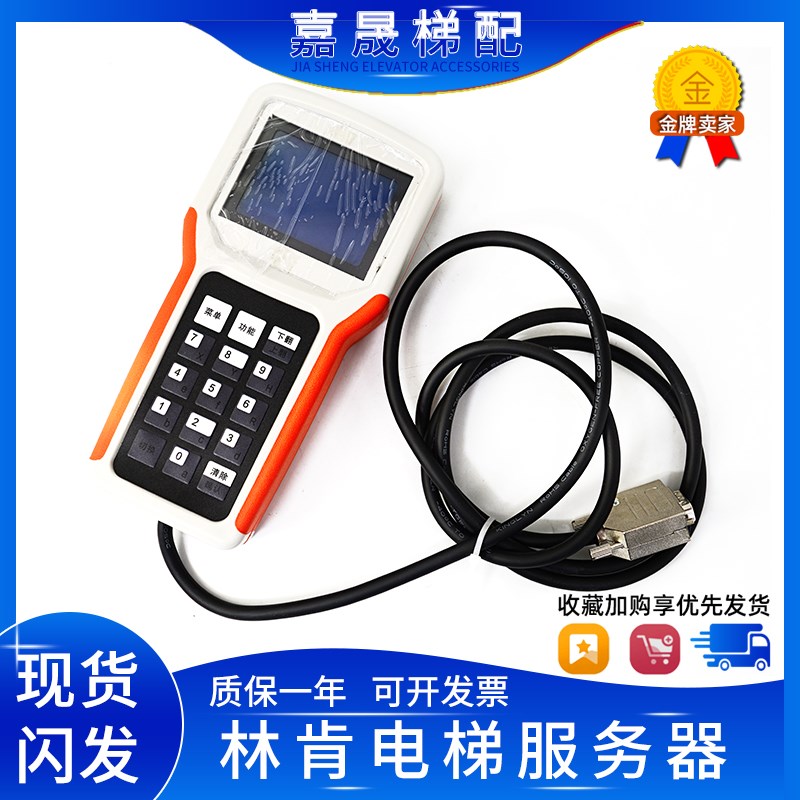 全新林肯电梯系统调试器主板操作器服务器适用LCM600电梯配件