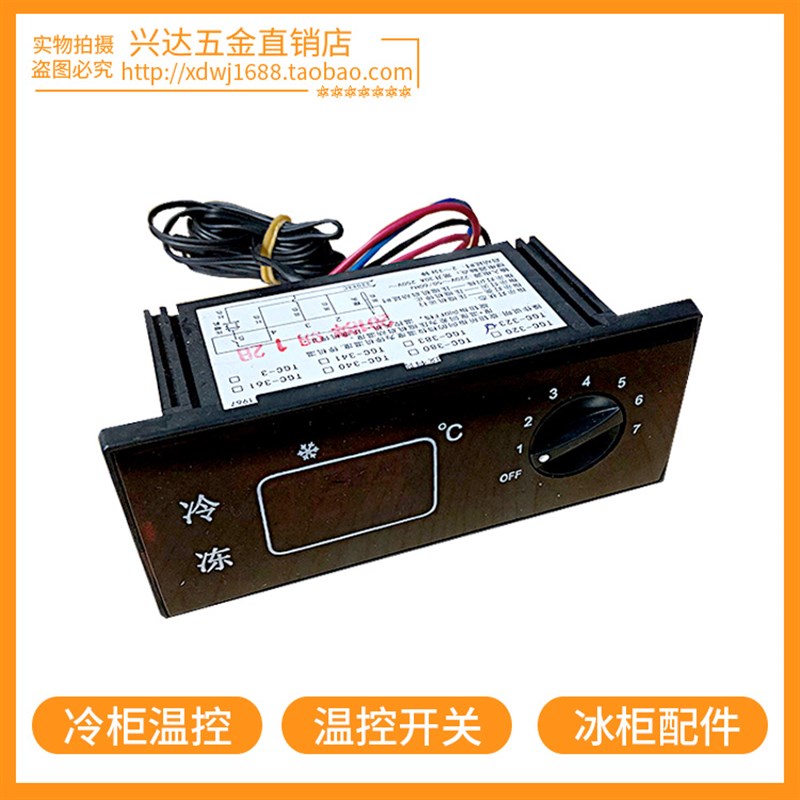 TGC-320温控器 格林斯达星星冰柜冷藏柜TGC-20温控银都冰箱控制器