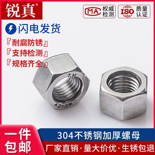 304不锈钢加厚螺母超厚螺帽加长加高M6M8M10M12M14M16-M56/GB6175