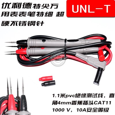 优利德万用表线UT39A+UT39B+UT39C+UT61AUT61BUT61EUT33B+UT33C+