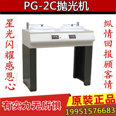 上海金相 PG-2C型金相试样抛光机 双头立式 防水电机 抛光机包邮