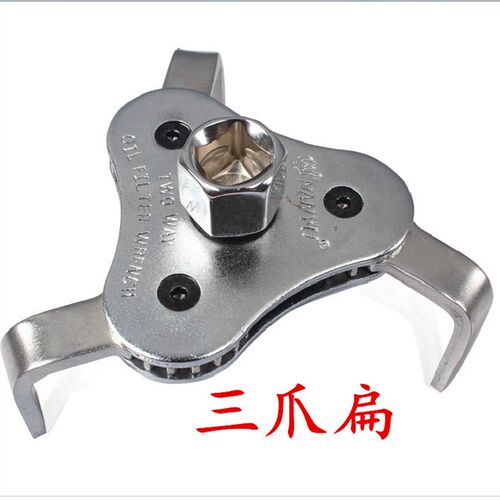 台湾南豫 三爪净油器扳手 圆机油格扳手65-110滤清器扳手机滤扳手
