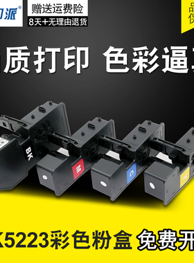 适用京瓷P5021cdn粉盒TK5223 P5021cdw 硒鼓 打印机墨盒 彩色墨粉