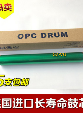 进口鼓芯 适用夏普AR-158S 158F 158X A208N A208X A208F感光鼓芯