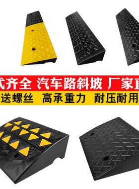 橡胶路沿坡马路牙子减速带汽车上坡垫家用台阶斜坡垫爬坡门槛垫板