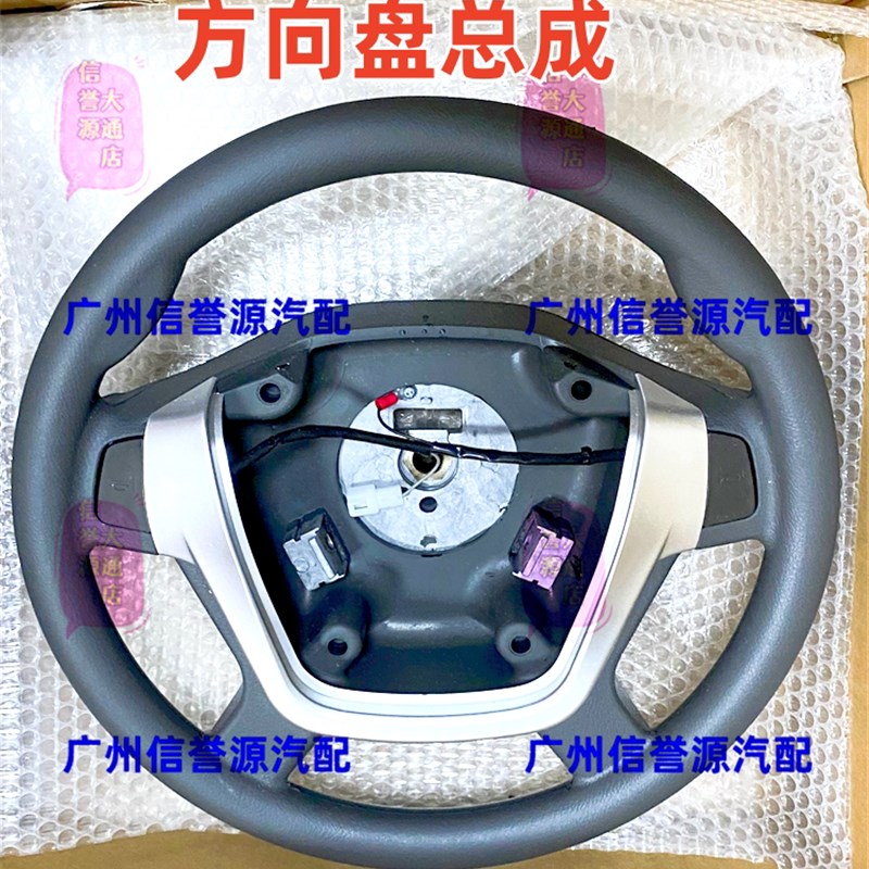 适用上汽大通V80方向盘总成方向盘喇叭开关按键大通V80方向转向盘