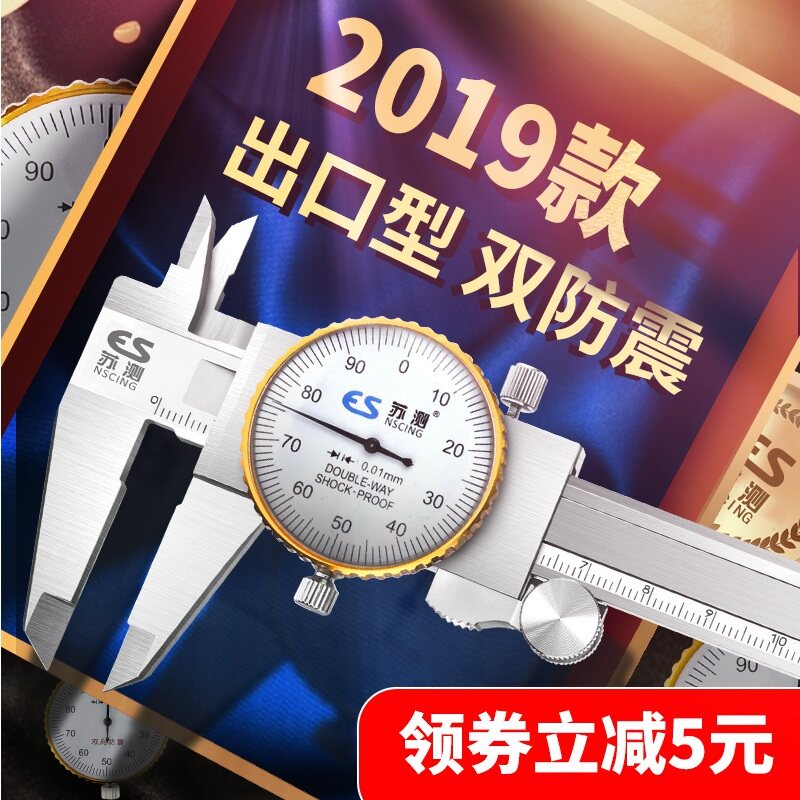 苏测卡尺带表游标卡尺高精度500表盘高精准测量带标工业级300代表