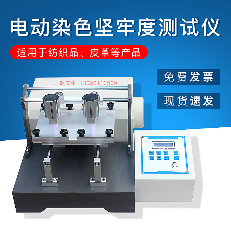双头电动摩擦坚牢度试验机 染色坚牢度测试仪国标2工位摩擦脱色机