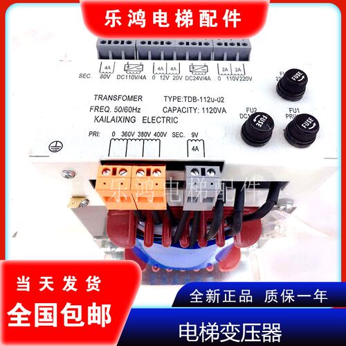 变压器,电梯变压器,电梯配件TDB-1120-02电梯配件电梯变压器