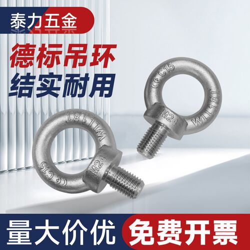 德标碳钢镀锌吊环螺丝加长螺栓防锈环形起重螺钉M6M8M10M12M20M64