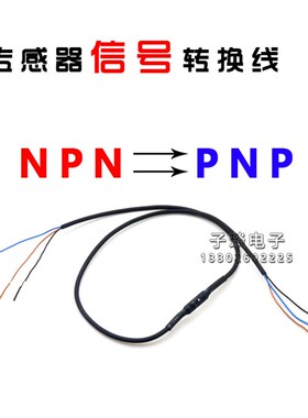 接近开关信号转换器NPN转PNP适用光电开关 光纤PLC信号电平转换