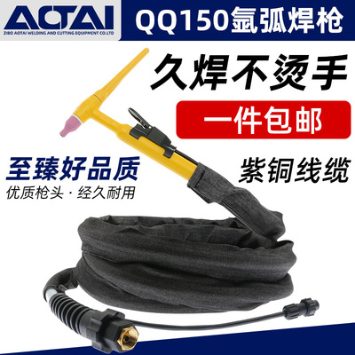 QQ150A氩弧焊枪TIG200 WS250氩弧焊机配件焊抢焊把线硅胶管焊枪线