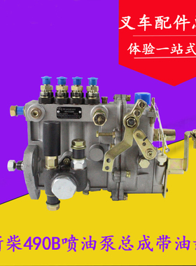 叉车大泵柴油泵喷油泵总成BQ2000/BH4Q80R8适用新柴490/495带油尺