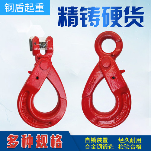 G80环眼型吊钩羊角安全钩美式自锁钩链条货钩起重吊钩行车吊钩