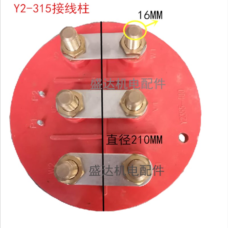 电机电动机Y2-315 Y2-355 圆形接线柱接线板接线端子110KW160KW使