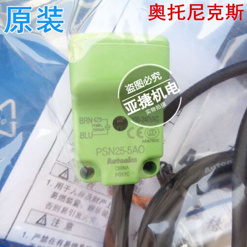 原装 奥托尼克斯 接近开关 PSN25-5AO AUTONICS 5A0常开 220V 5AC