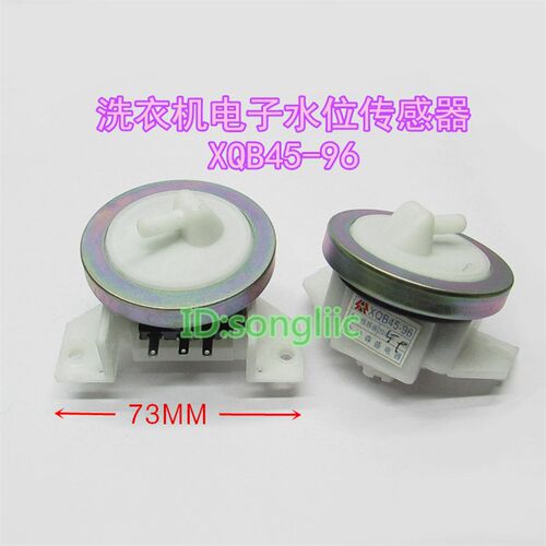 XQB45-96适用海尔三洋荣事达洗衣机水位传感器电子水位压力阀开关