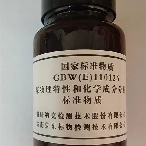 济南泉东定硫仪测硫仪煤标样.硫标样烟煤无烟煤焦炭标样标准煤样