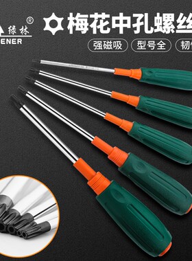 绿林中孔梅花螺丝刀小t10内六角星花型螺丝刀t20米字起子工具套装