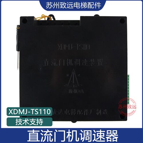 宁波欣达电梯配件 直流门机调速器XDMJ-TS110 门机盒/板 MJ-TS80