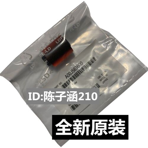 适用 美能达C226 C266 C256 C7222  震旦ADC265 C225 C265 搓纸轮