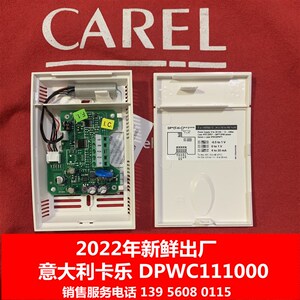 阿尔西精密空调卡乐CAREL温湿度传感器DPWC111000 ASWC111000