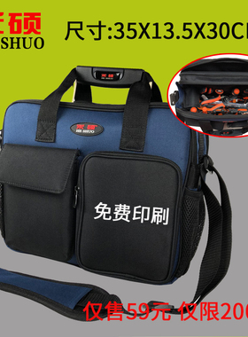 禾硕复合多功能售后电信移动装维工具包电脑网络监控家电维修包