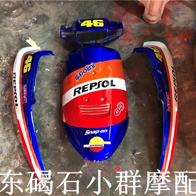 AG100/V100/大鼓全车外壳 全套烤漆纯色拉花/彩色外壳/全车板