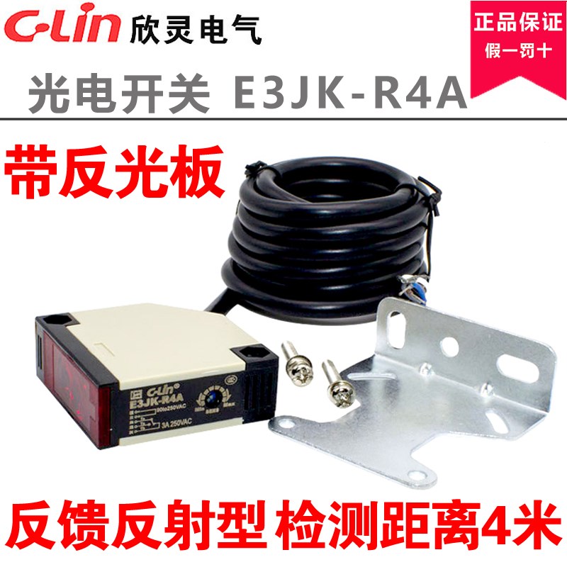 欣灵光电开关E3JK-R4A/4D/4M1 E3JK-DS30A/30D/30C/200M1 E3JK-5A