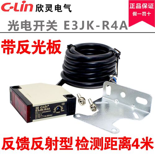 欣灵光电开关E3JK-R4A/4D/4M1 E3JK-DS30A/30D/30C/200M1 E3JK-5A