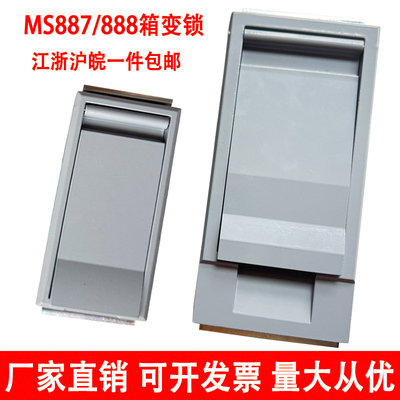 MS887箱变锁户外电缆分支箱JP柜方盒锁MS888-1-2变电站动力柜锁盒