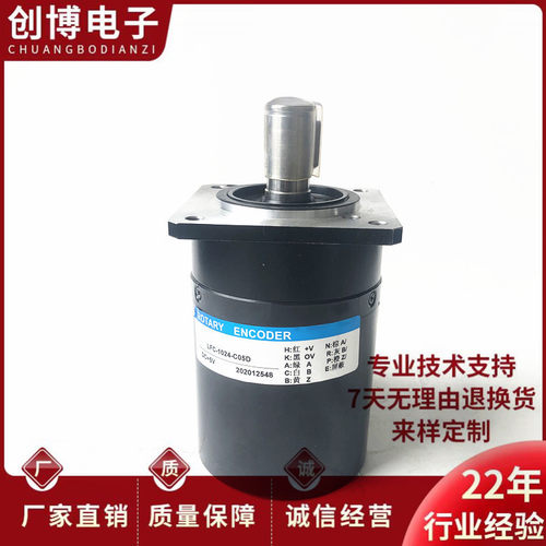 长春LFC-1024-C05D数控机床重载型主轴编码器2048BM