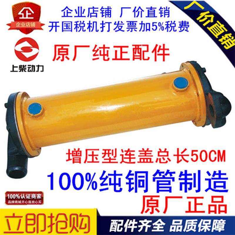 适配上柴东风4135/6135机油冷却器散热器总成761G-18d-000a原厂