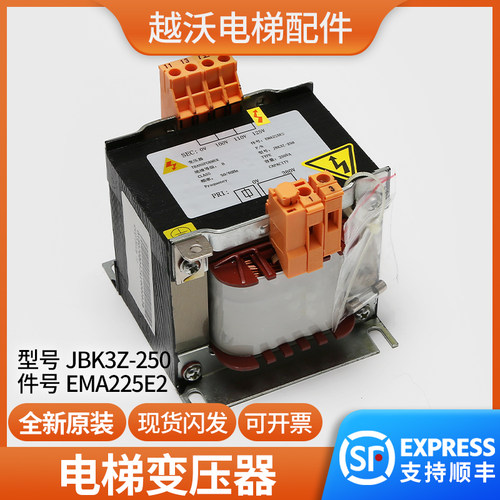 原装江南快速电梯变压器机房EMA225E2/JBK3Z-250电梯变压器配件