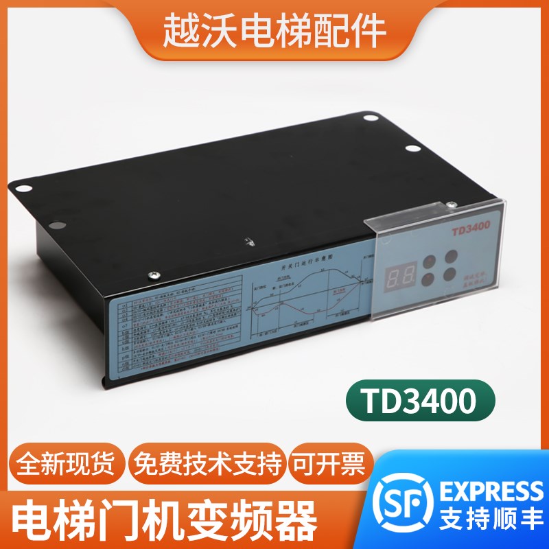电梯门机变频器TD3400适用爱登堡门机盒控制器展鹏门机3400PM配件