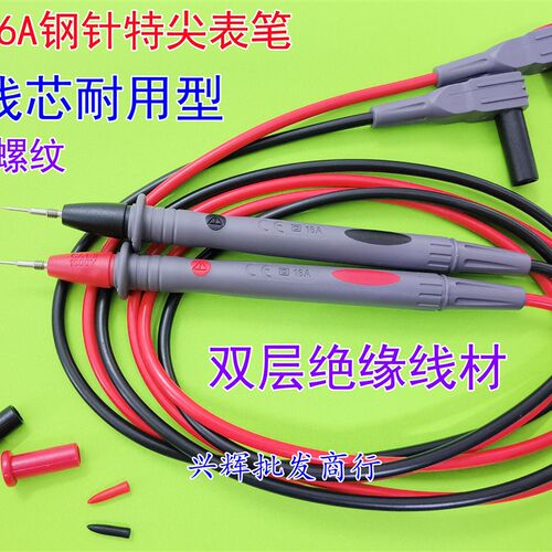 万用表表笔测试线表针优利德mf47型指针钳形表数字万用表特尖表笔