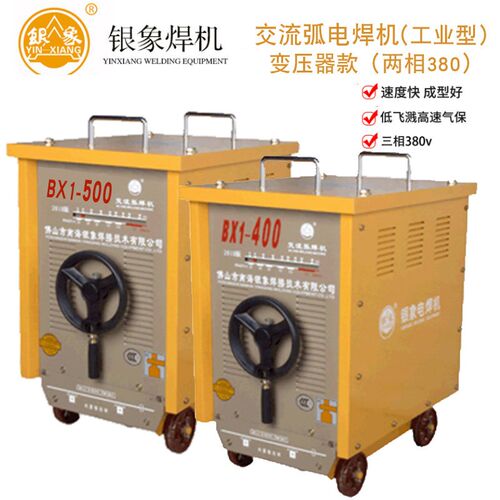银象BX1-400C500C630手摇式立式交流电焊机手工电焊380V焊机