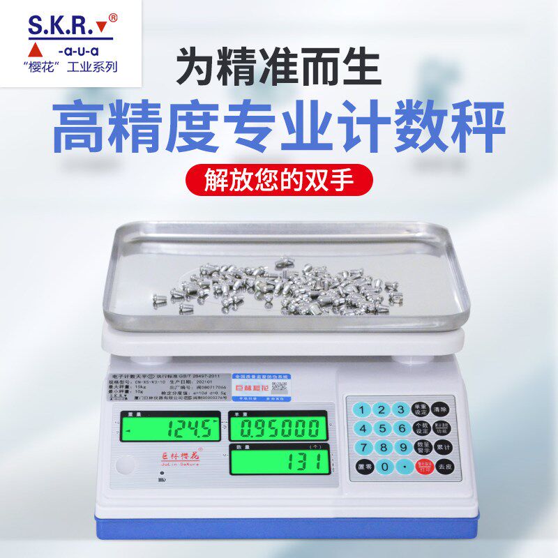 高精度计数称台秤30/20/15/10/7.5/3/1.5kg/0.01g 电子秤台湾樱花图片