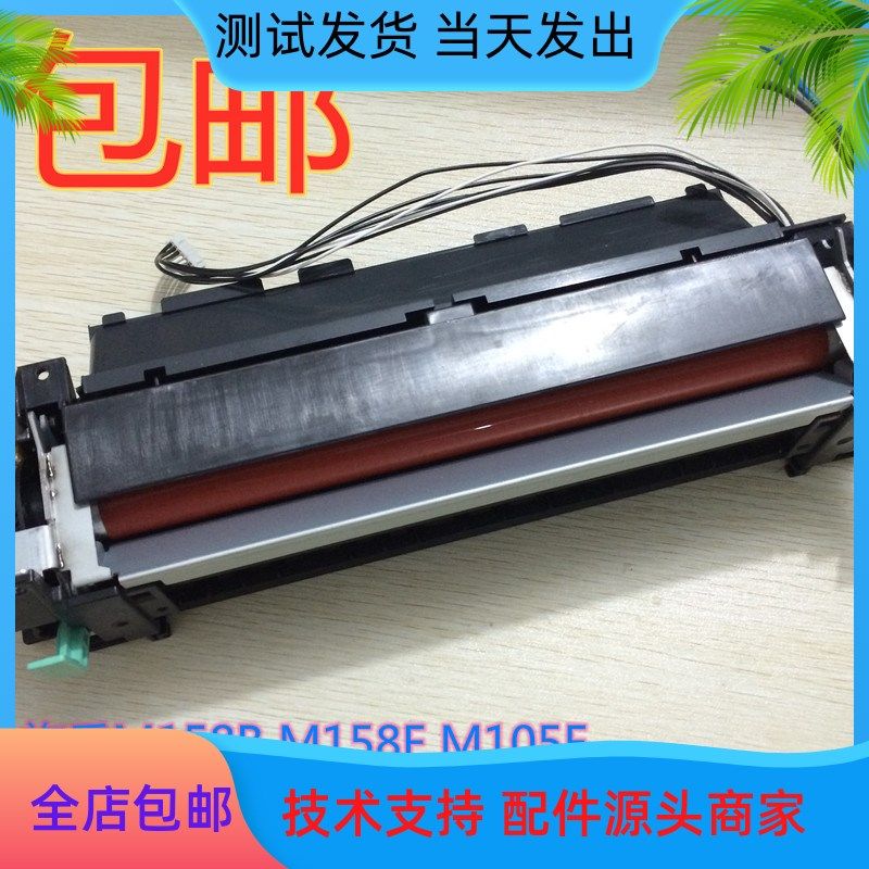 原装富士施乐P105B M105B M205B M215B 定影器 定影组件 加热组件