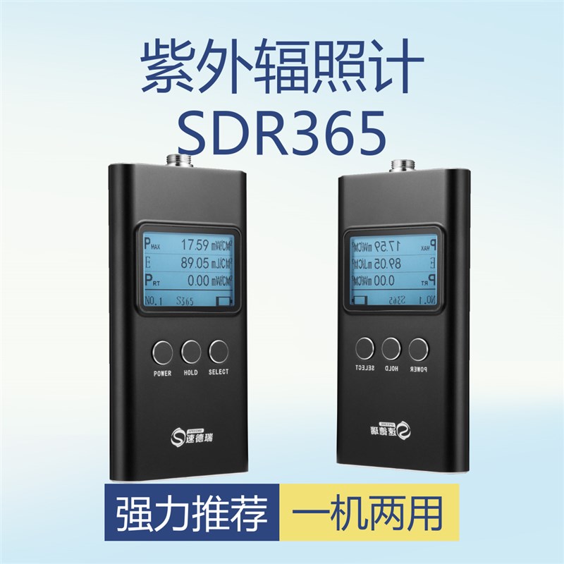 UV能量测试仪 紫外照度计 UV光强能量检测仪 紫外辐照计UVAUVBUVC