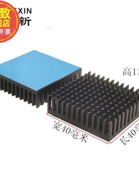 半导体散热片 内存芯片散热器 铝制黑色铝块优质散热条40*40*11MM