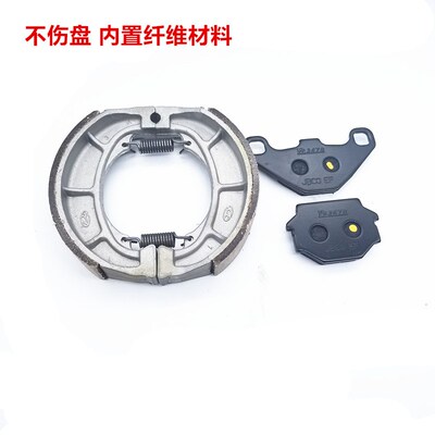 适用豪爵踏板摩托车新海王星UA125T-A-3前刹车片 后刹车皮 碟刹片