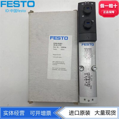 FESTO费斯托电磁阀VSVA-B-B52-ZD-A1/A2-1T1L 539156 539182现货