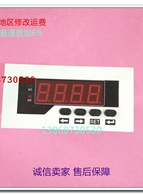 包邮讯尔仪表电压表DP3-100V输入直流DC10V单相智能可调交流220V