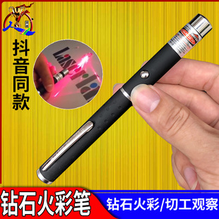 钻石火彩笔观测专业珠宝鉴定检测仪器红光笔手电筒红外线笔火彩仪