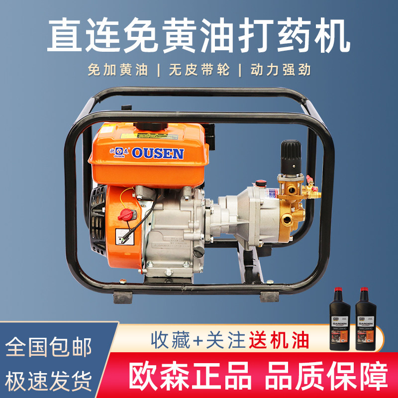 汽油喷药机农用高压喷雾器直联免奶油担架式果树园林喷药机新款