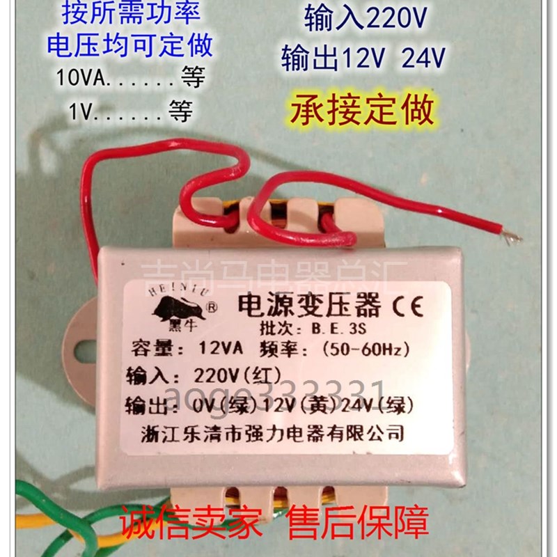 包邮电源变压器12VA小功率迷你型变压器进220V转12V24V小体积12瓦