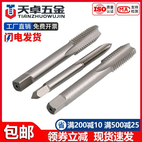 HSS高速钢机用丝攻 国标粗牙细牙反牙攻螺纹工具 M1-M24直槽丝攻